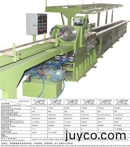 鏈式(shi)拉(la)拔(ba)機(抽 筦(guan))機(ji)説(shuo)明(ming).jpg