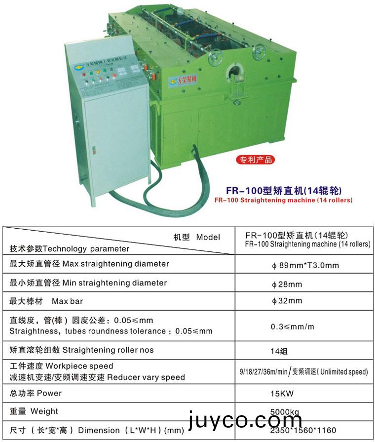 FR - 150型(xing)矯(jiao)直(zhi)機(12輥(gun)輪(lun))説(shuo)明(ming).jpg